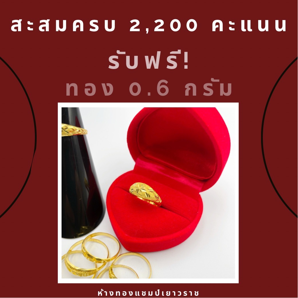 โปรโมชั่น 4